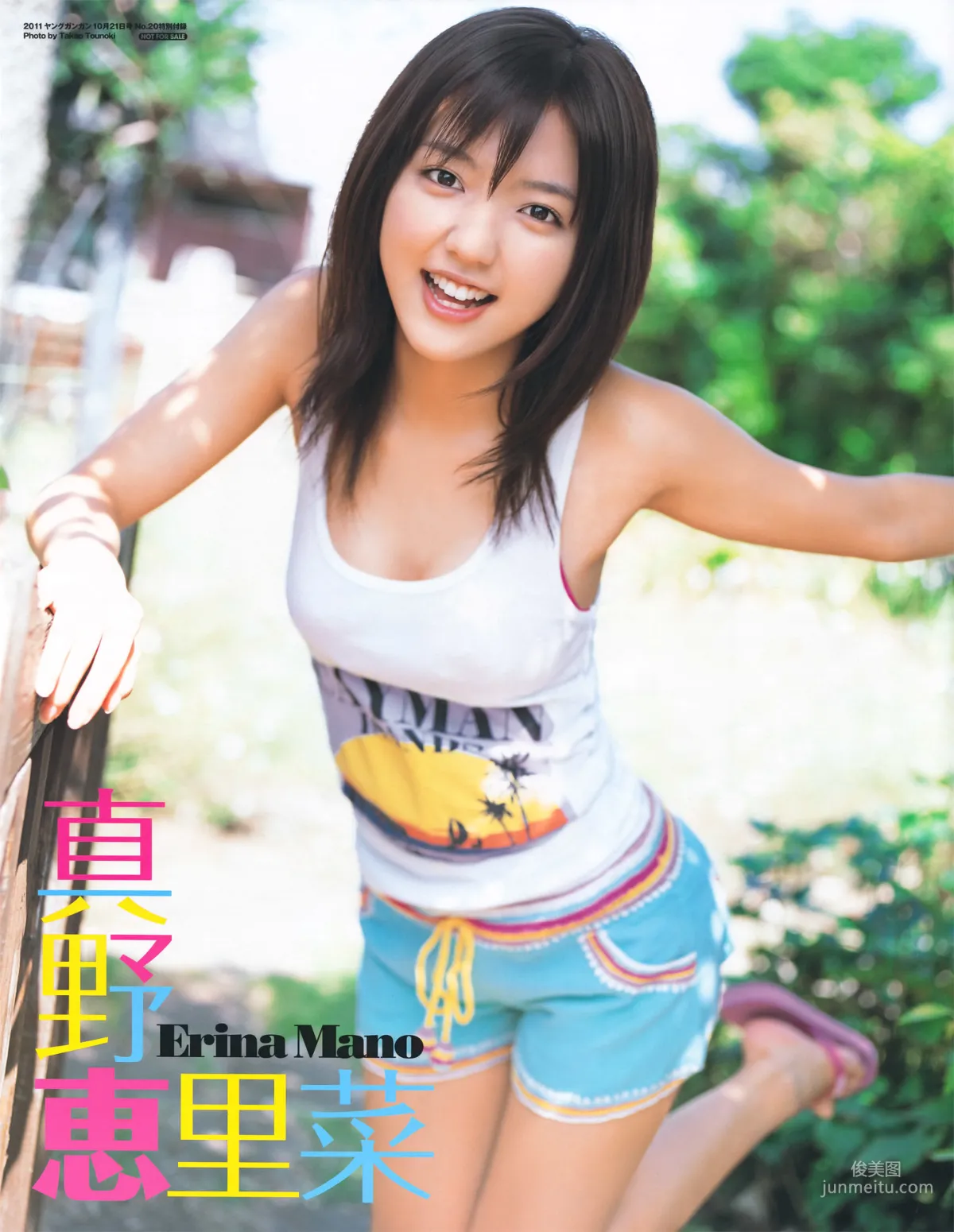 [Young Gangan] Erina Mano Erina Mano 2011 No.20 Photo Magazine photo 24