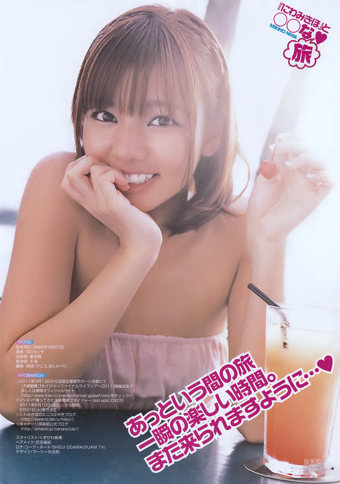 [Young Gangan] Mikiho Niwa Mikiho Niwa 2011 No.06 Photo Magazine photo 9
