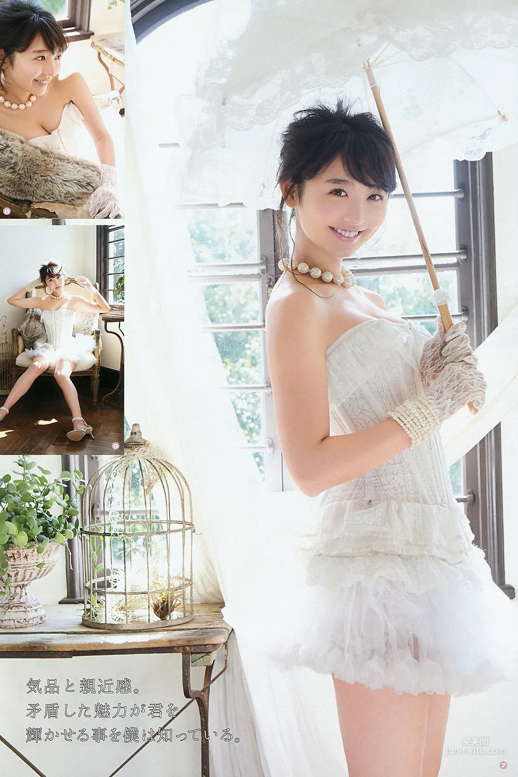 [Young Gangan] おのののか 武田紗季 2016年No.02 寫真雜志 5