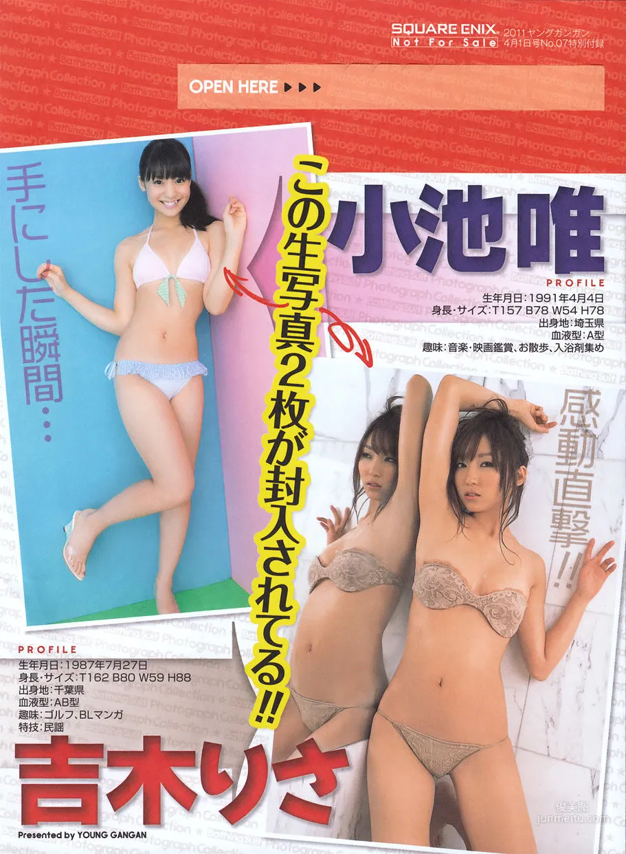 [Young Gangan] Momoe Kubo 2011 No.07 Photo Magazine photo 19