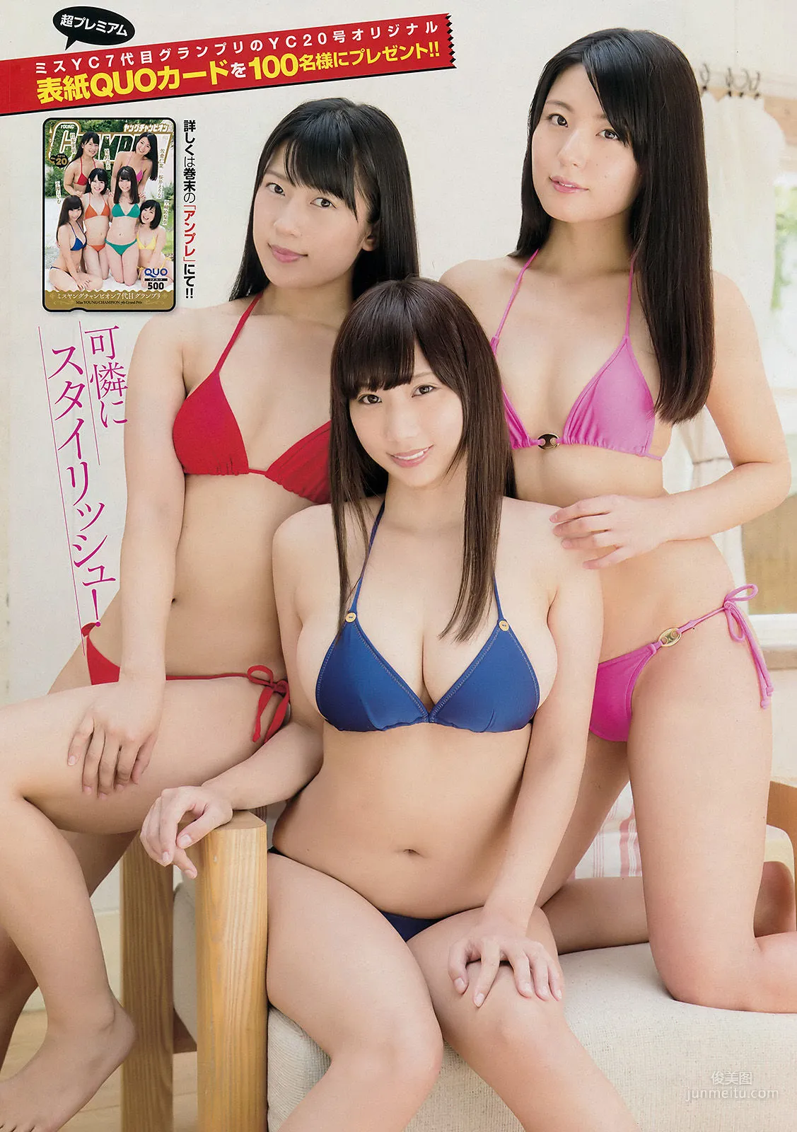 [Young Champion] Saemi Shinohara 2016 No.20 Photo Magazine photo 5