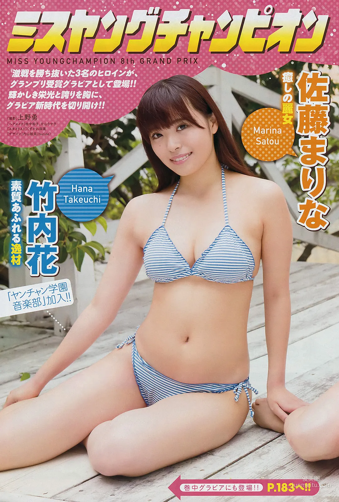 Jun Amaki: Young Champion photo 9