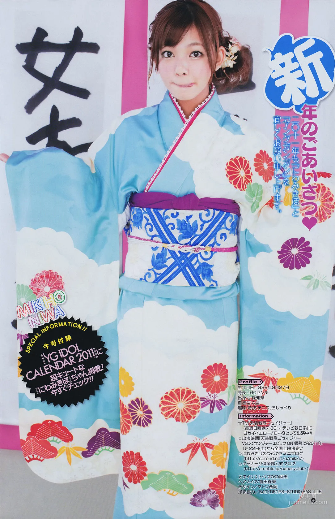 [Young Gangan] Rurika Yokoyama 2011 No.02 Photo Magazine photo 14