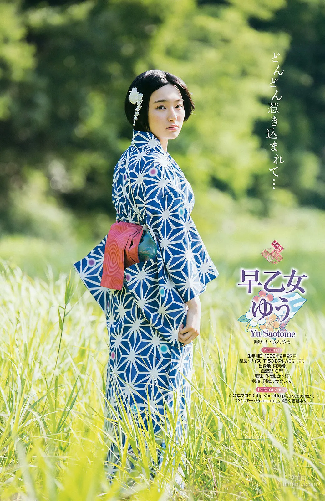 [Young Gangan] Nekomu Otogi 2016 No.17 Photo Magazine photo 13