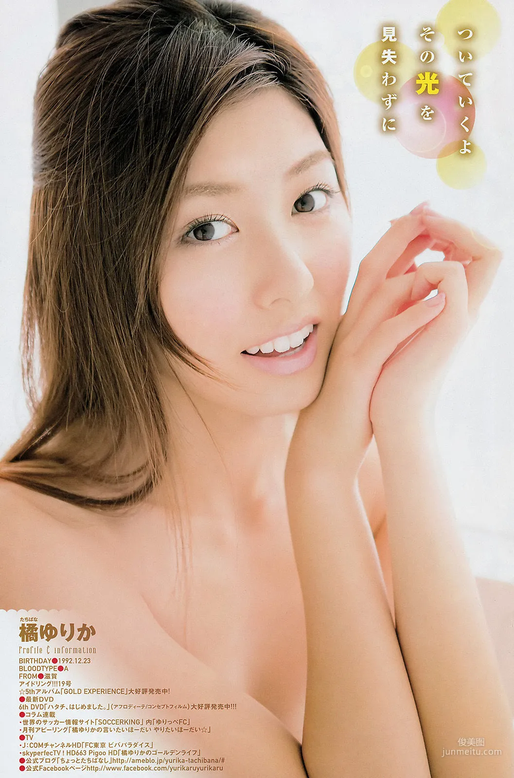 [Young Champion] 木﨑ゆりあ 橘ゆりか 2014年No.03 寫真雜志 15