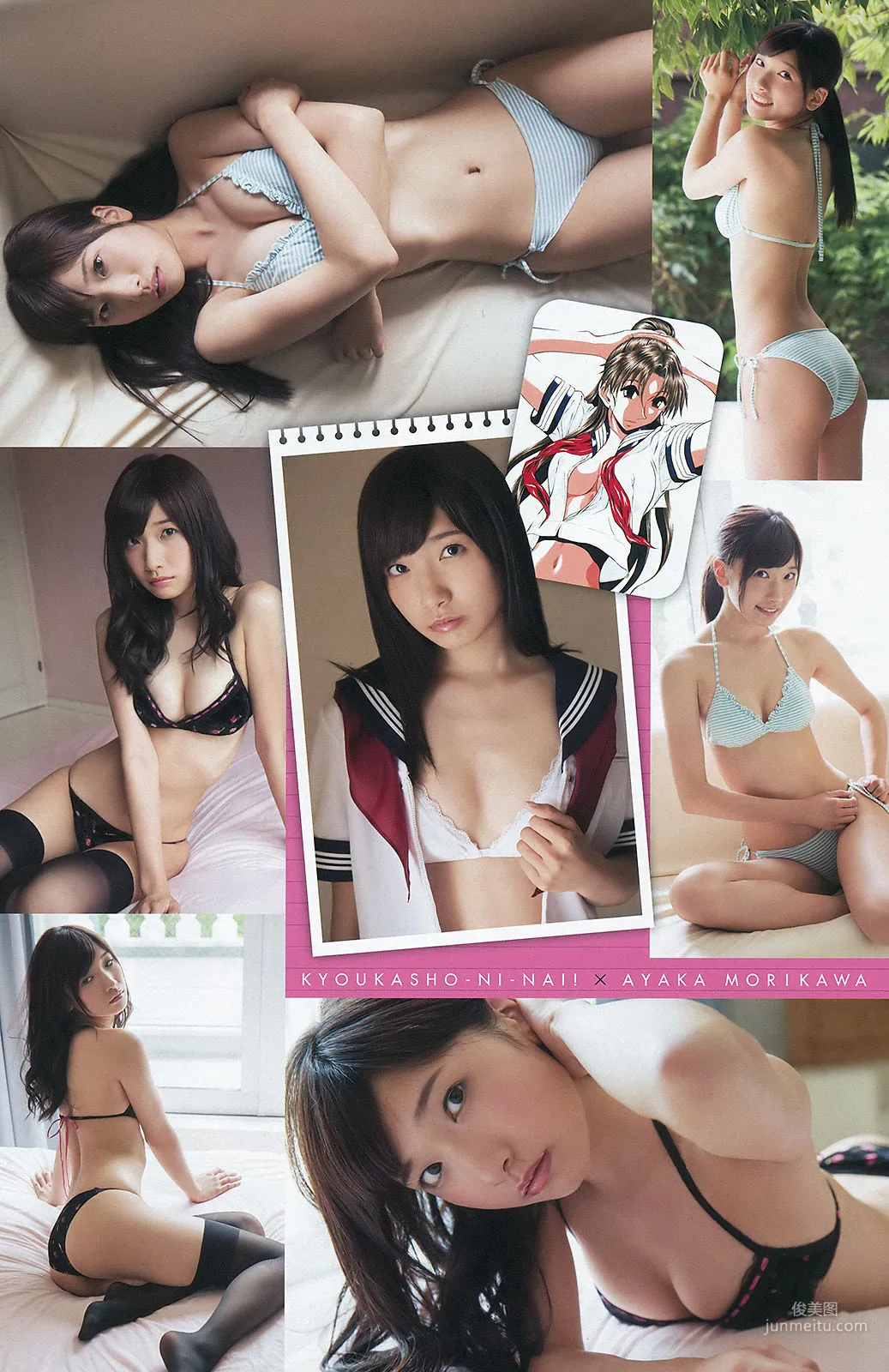 [Young Champion] Ren Ishikawa Ayaka Morikawa 2016 No.18 Photo Magazine photo 11