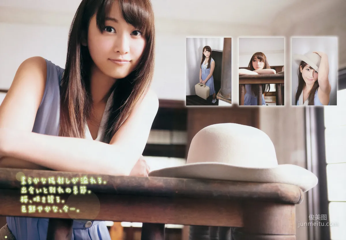 [Young Gangan] Rena Matsui Maaya Uchida 2014 No.08 Photo Magazine photo 7