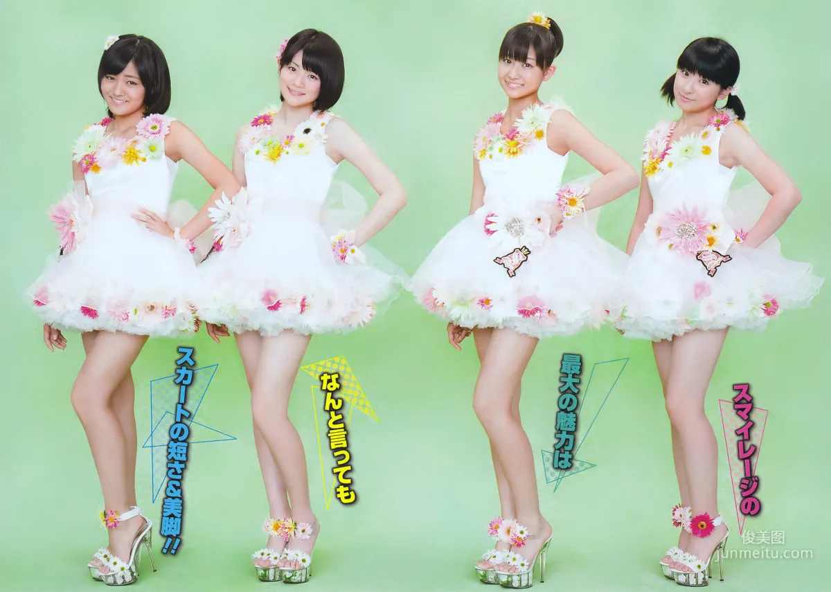 [Young Gangan] S mileage S/mileage 2011 No.04 Photo Magazine photo 6