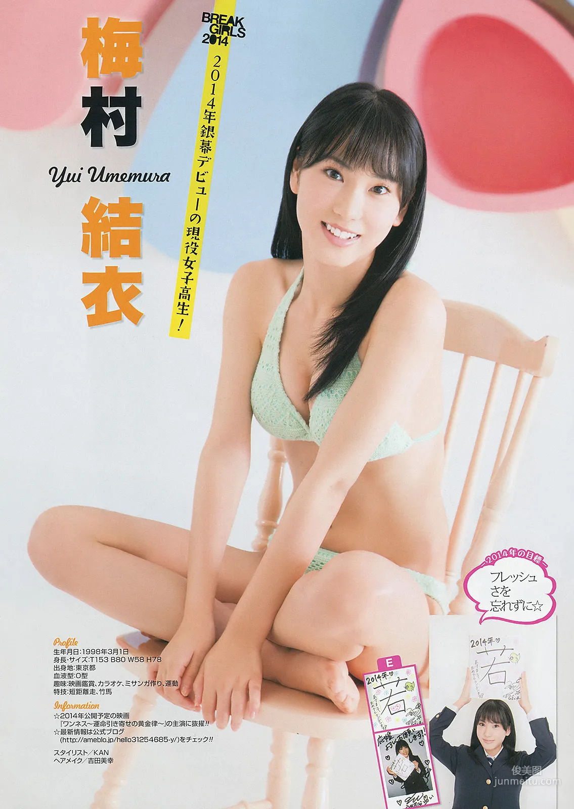 [Young Gangan] Mari Yamachi Ayaka Misaki 2014 No.02 Photo Magazine photo 20