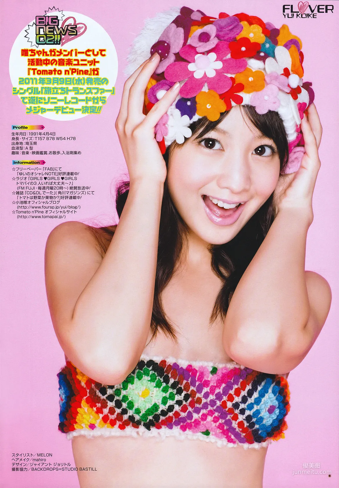 [Young Gangan] Miyu Oriyama 2011 No.05 Photo Magazine photo 14