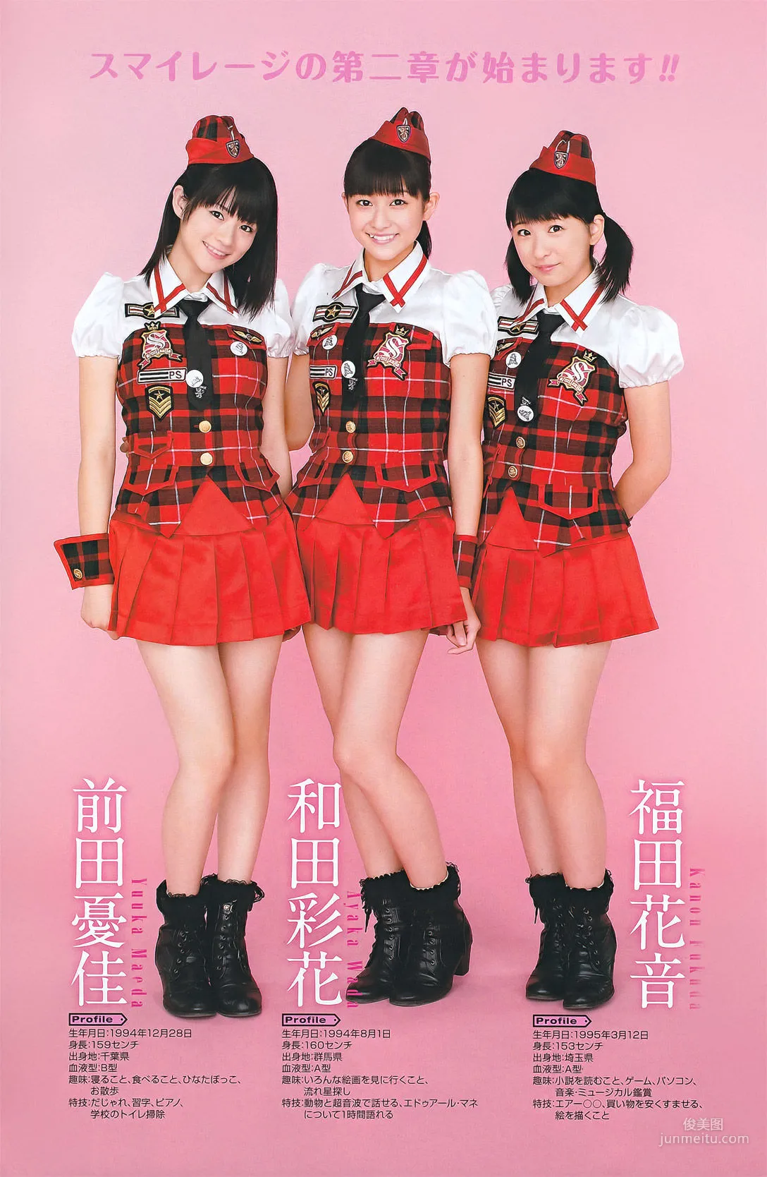 [Young Gangan] Erina Mano Erina Mano 2011 No.20 Photo Magazine photo 15
