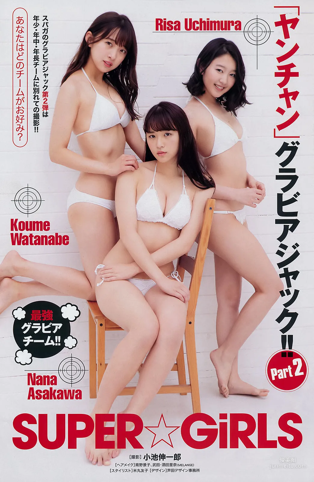 [Young Champion] SUPER GiRLS 2018 No.16 Photo Magazine photo 11