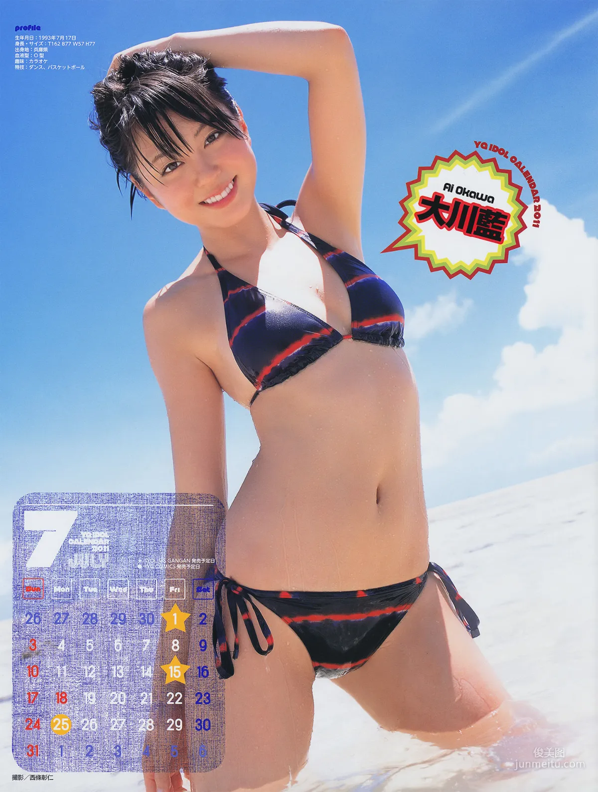 [Young Gangan] Rurika Yokoyama 2011 No.02 Photo Magazine photo 22