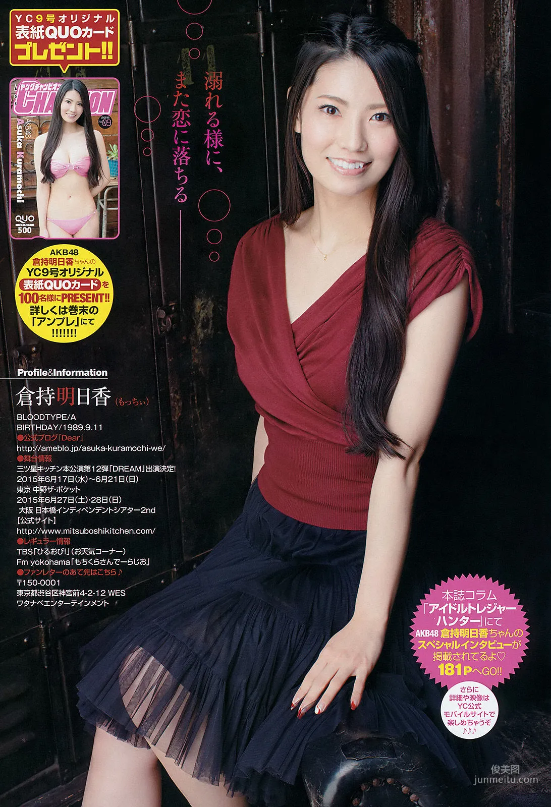 [Young Champion] Asuka Kuramochi 2015 No.09 Photo Magazine photo 9