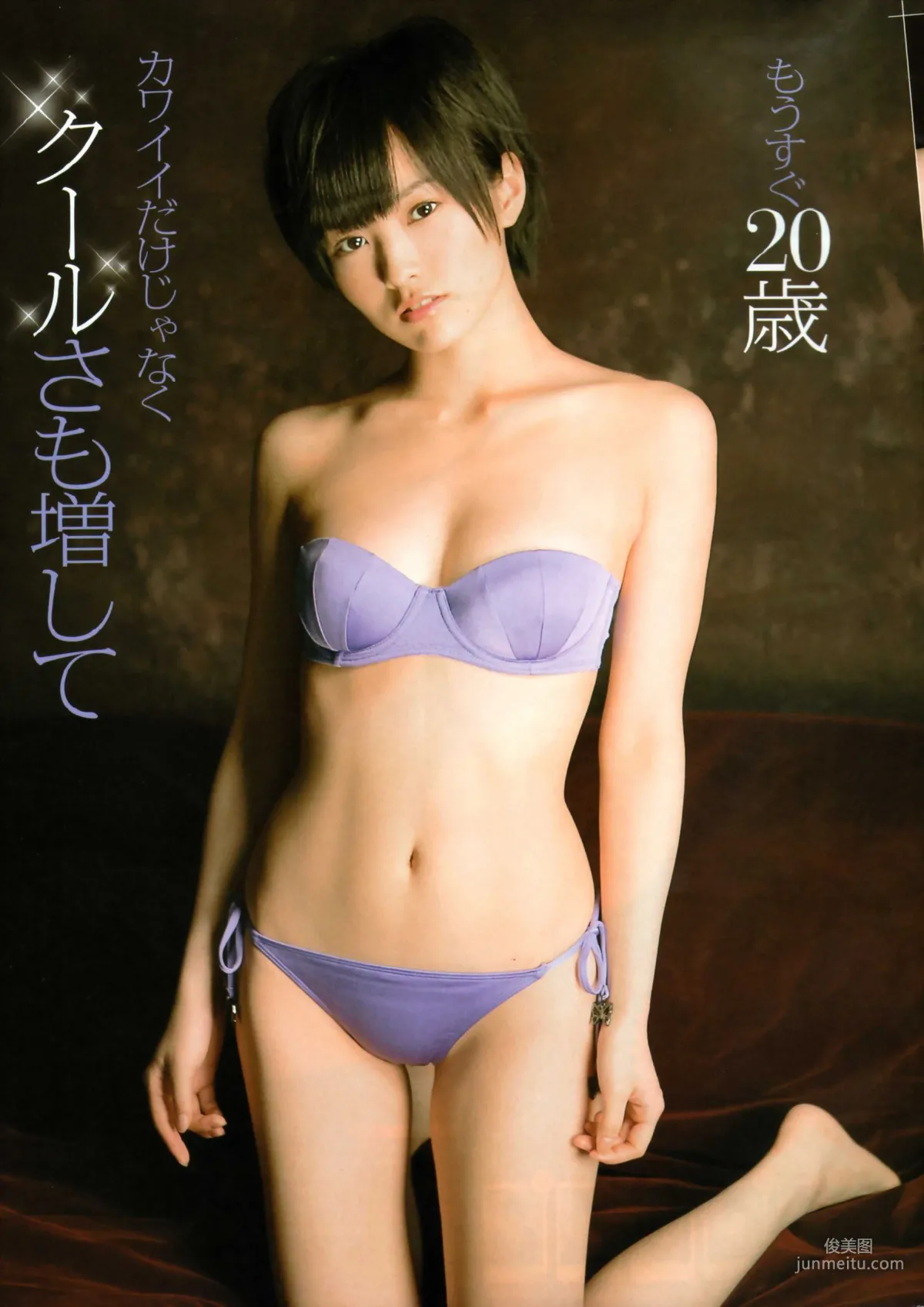 [Young Champion] Sayaka Yamamoto 2013 No.13 Photo Magazine photo 5