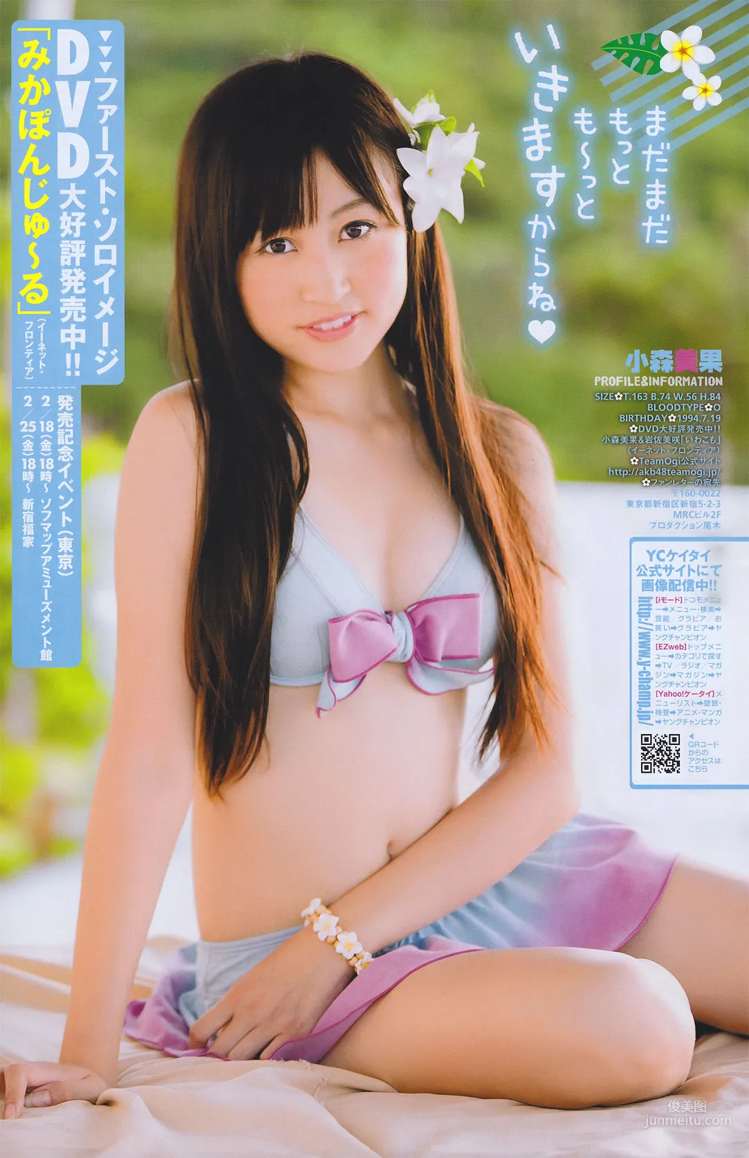 Cica Zhou: Young Champion photo 14