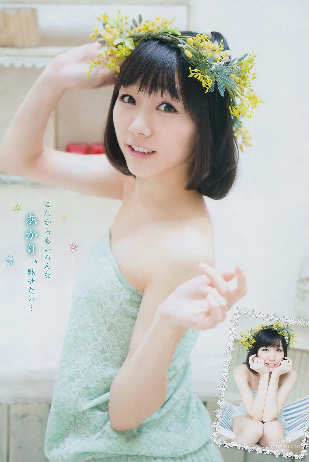 [Young Champion] Akari Suda Mai Hakase 2014 No.19 Photo Magazine photo 8