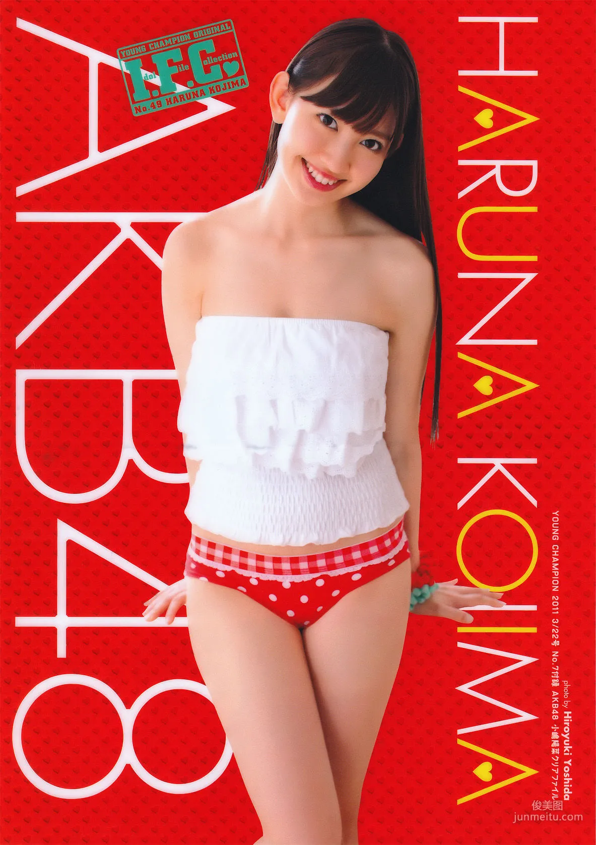 [Young Champion] Haruna Kojima 2011 No.07 Photo Magazine photo 15