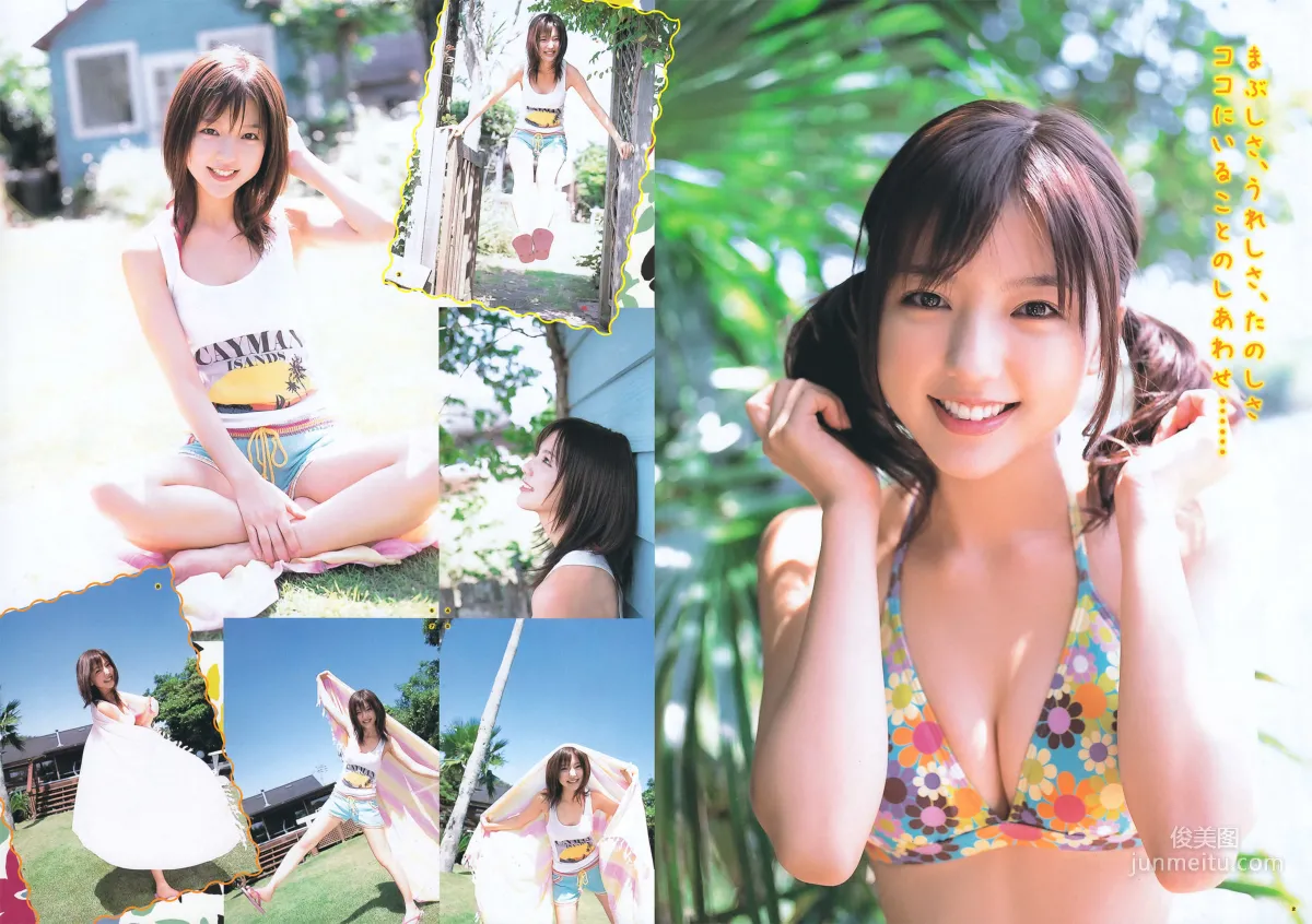 [Young Gangan] Erina Mano Erina Mano 2011 No.20 Photo Magazine photo 3