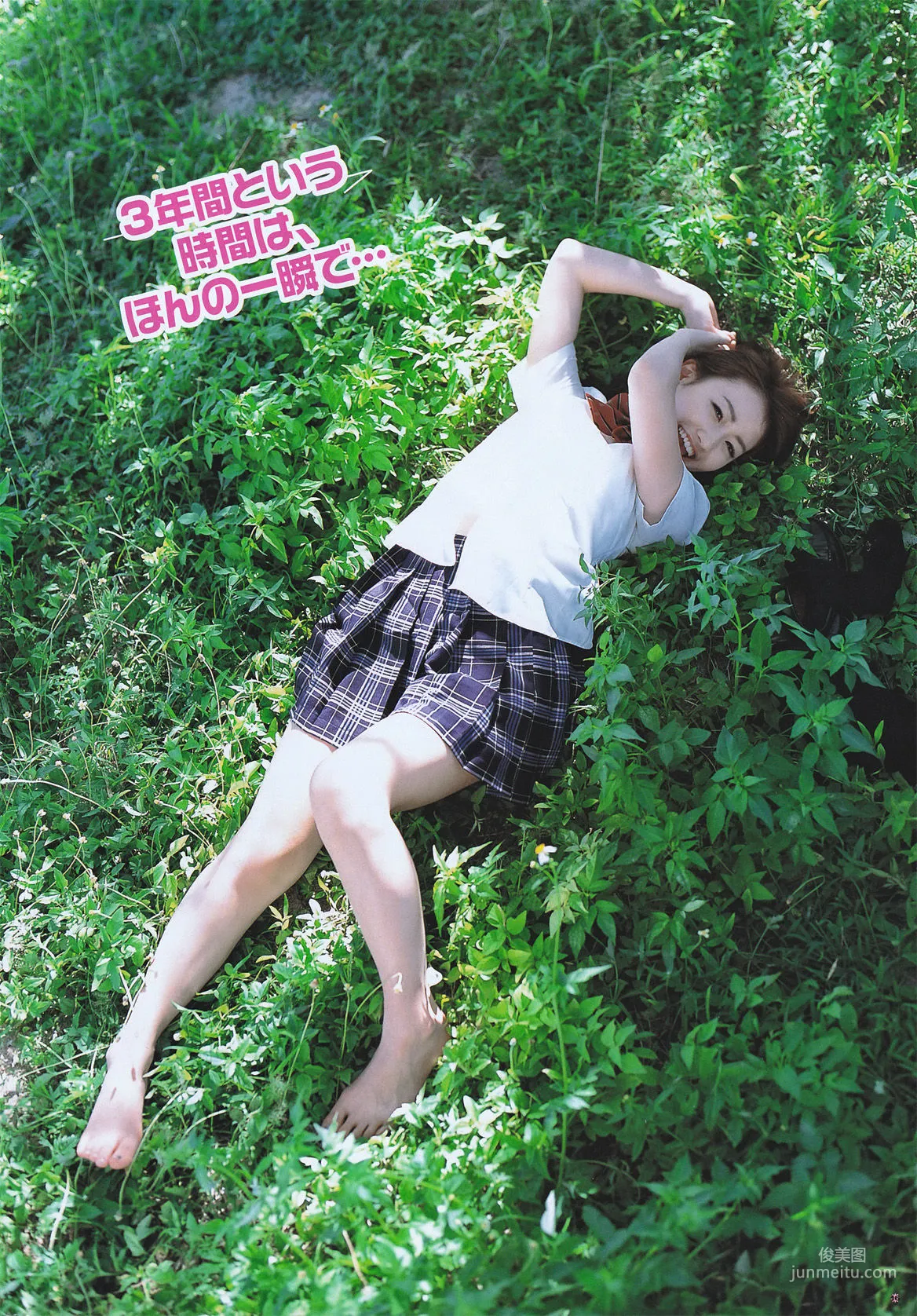 [Young Gangan] Momoe Kubo 2011 No.07 Photo Magazine photo 8