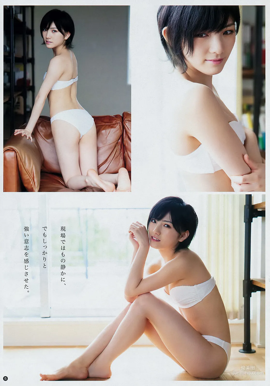 Nana Okada: Young Champion photo 4