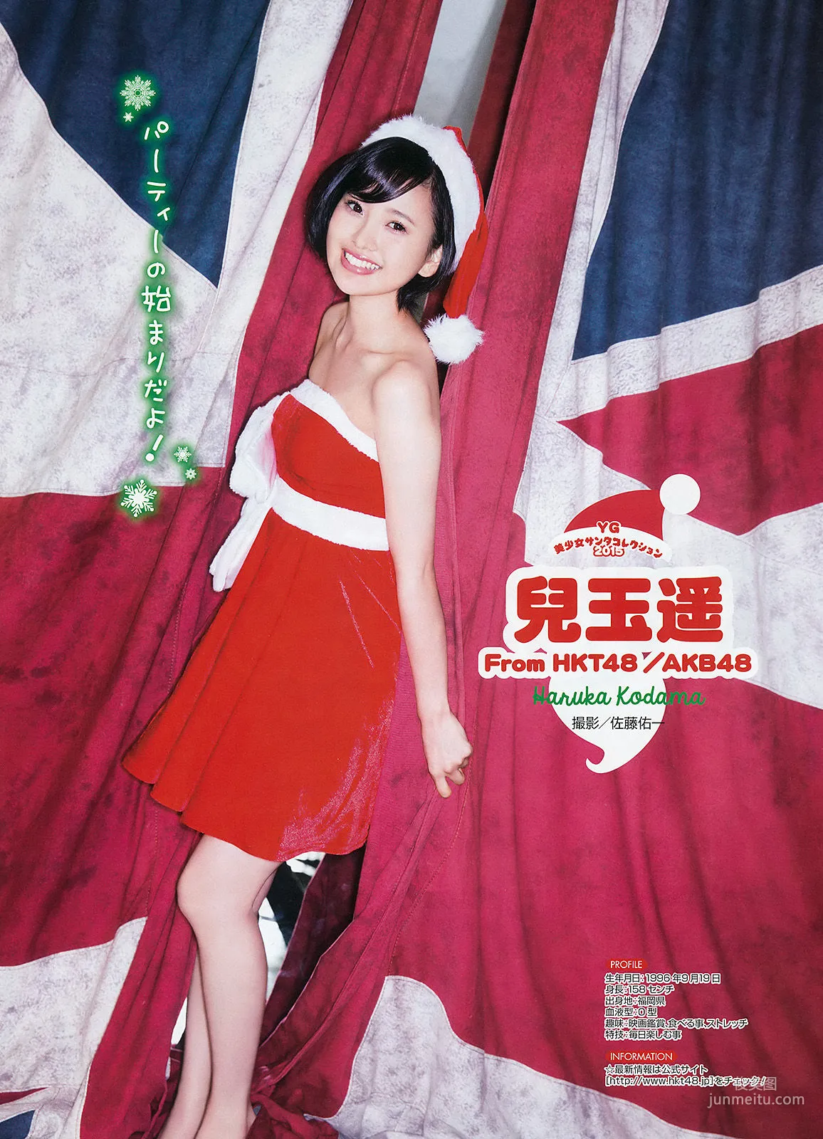 [Young Gangan] 星野みなみ 2015年No.24 寫真雜志 13