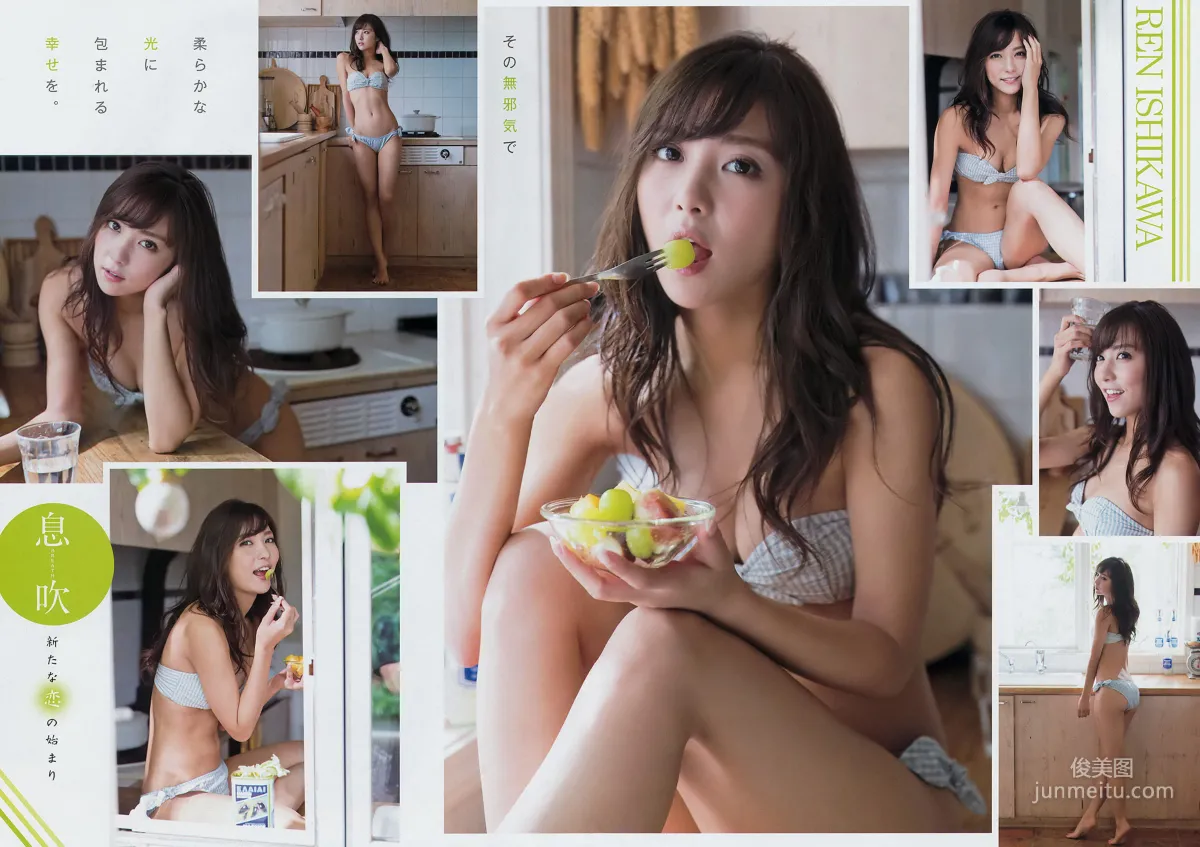 [Young Champion] Ren Ishikawa Kawaji Yukiko 2017 No.01 Photo Magazine photo 7