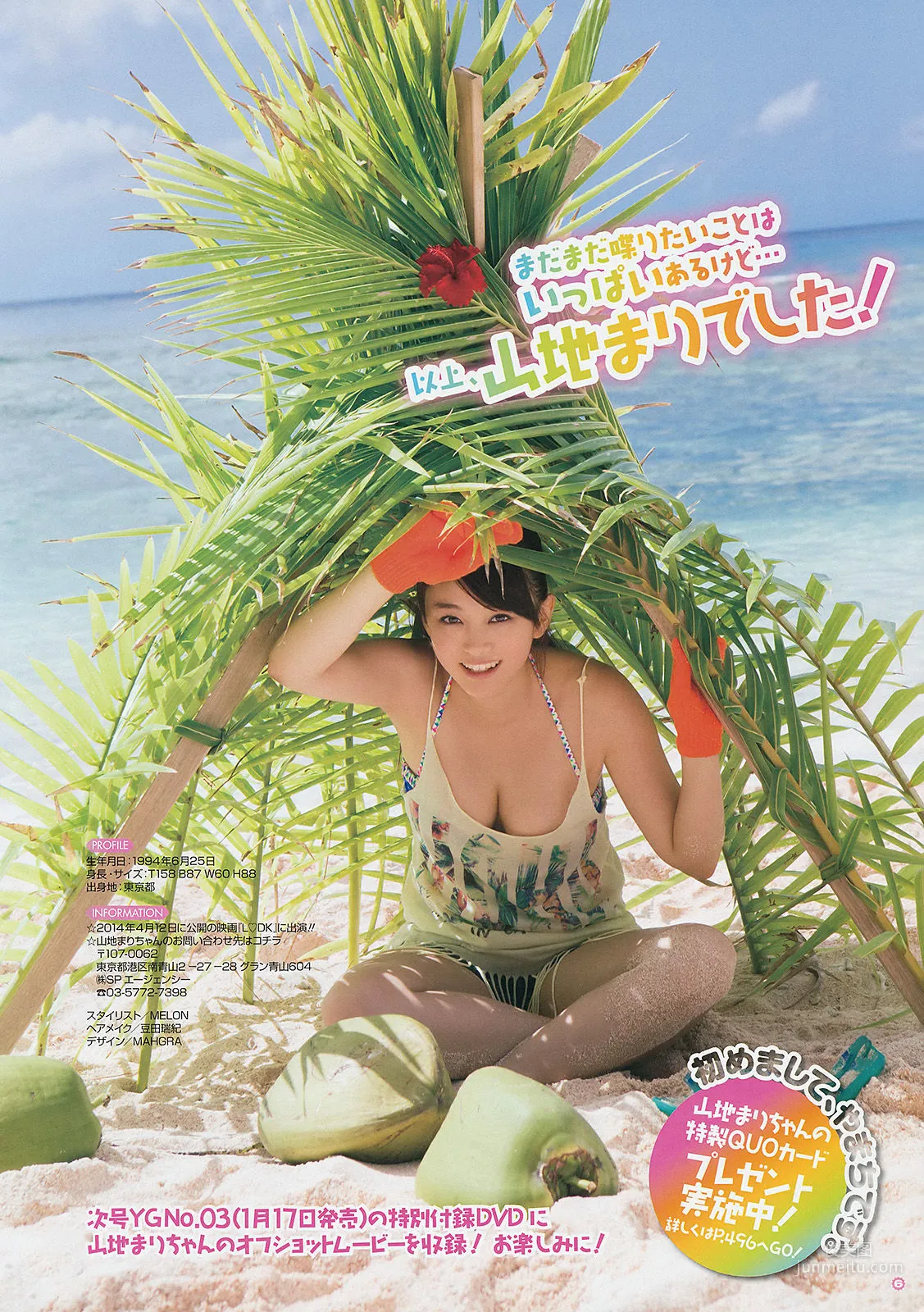 [Young Gangan] Mari Yamachi Ayaka Misaki 2014 No.02 Photo Magazine photo 10