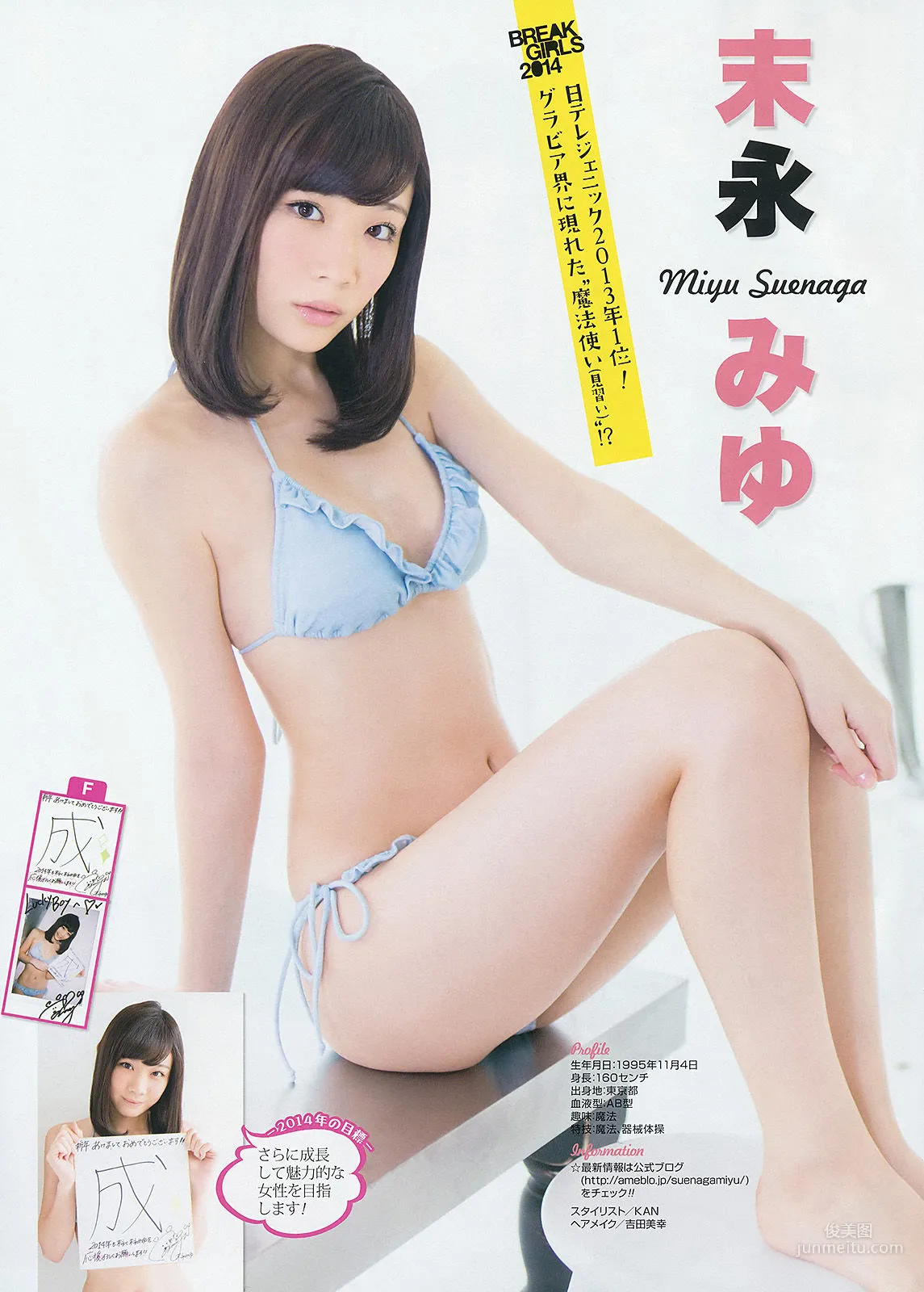 [Young Gangan] Mari Yamachi Ayaka Misaki 2014 No.02 Photo Magazine photo 21