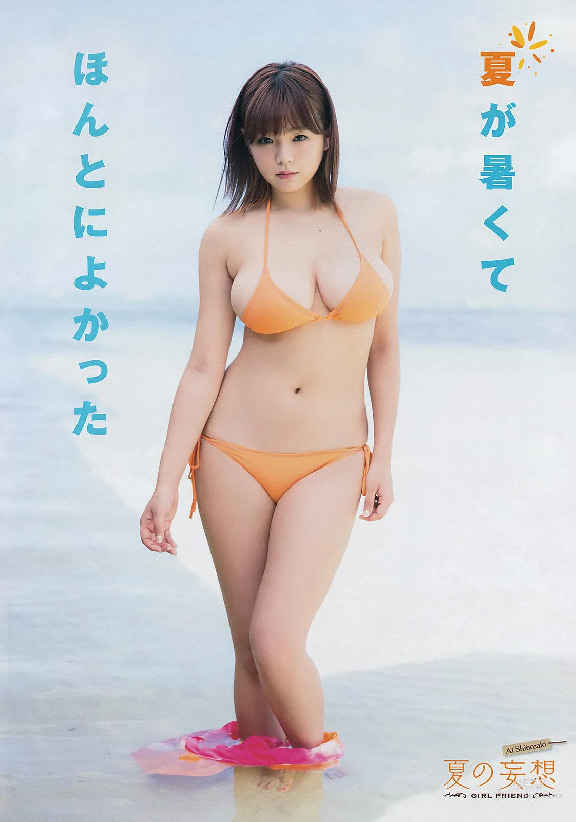 [Young Champion] Ai Shinozaki 2015 No.12 Photo Magazine photo 5