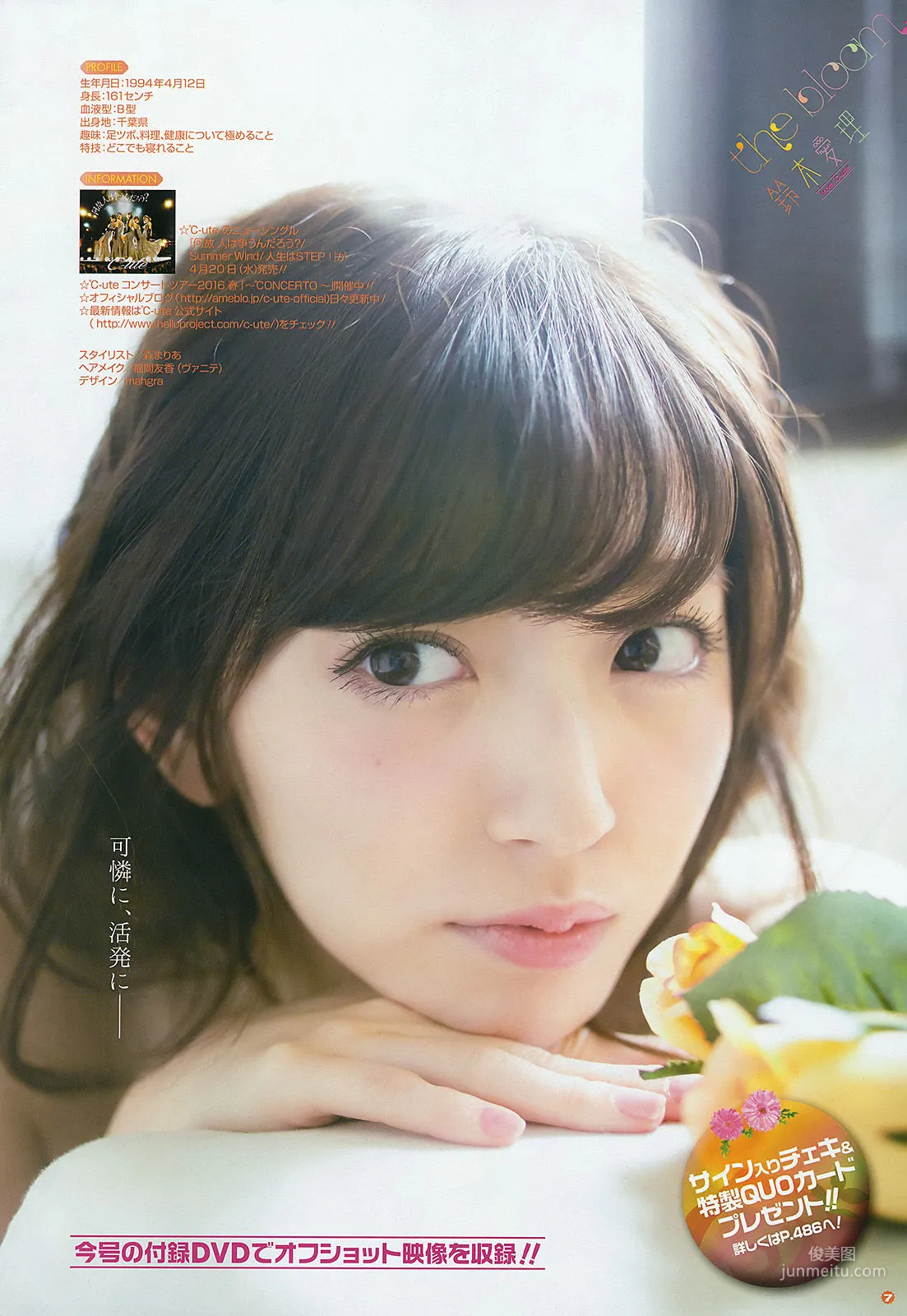 [Young Gangan] Airi Suzuki 2016 No.09 Photo Magazine photo 8