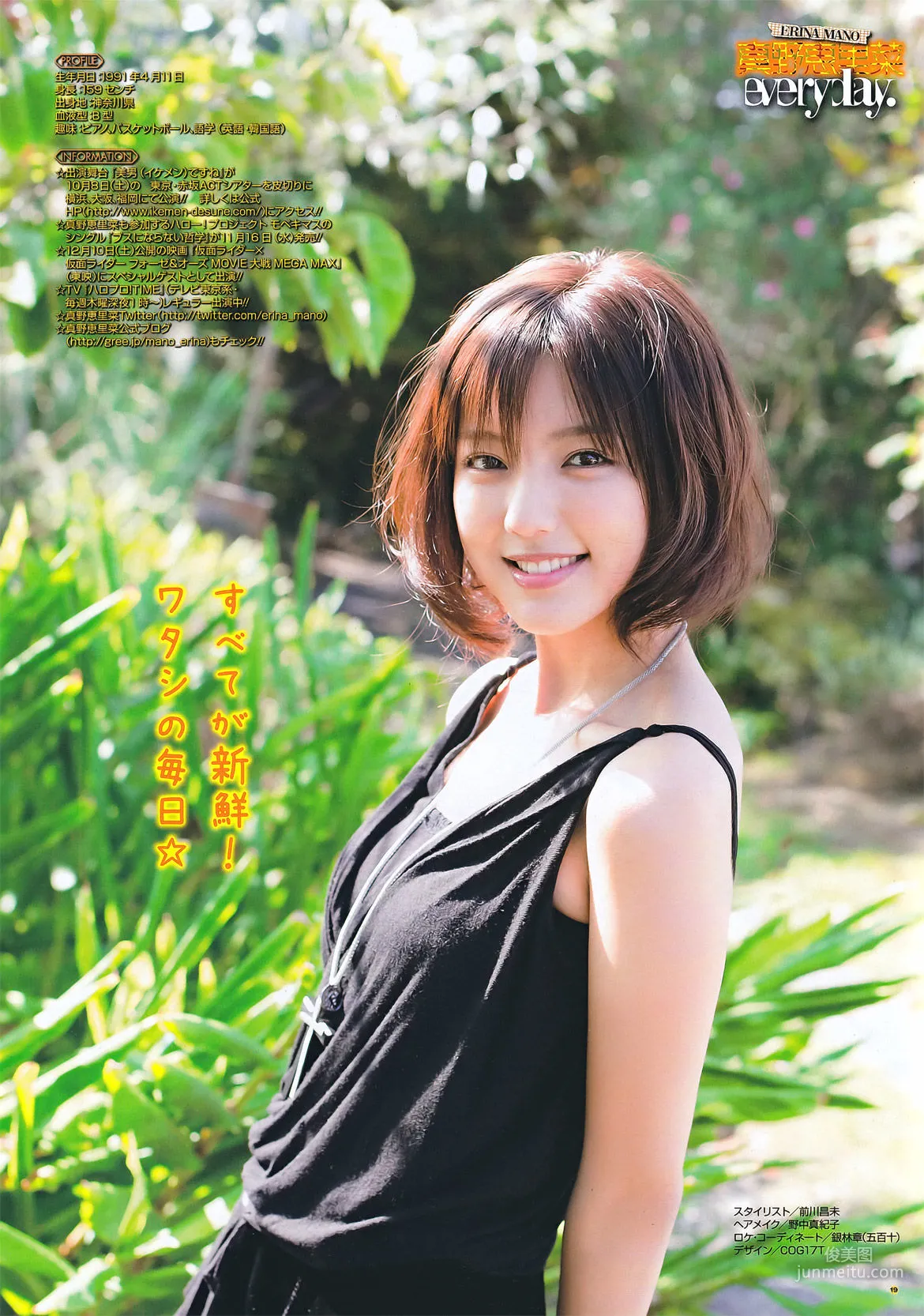 [Young Gangan] Erina Mano Erina Mano 2011 No.20 Photo Magazine photo 8