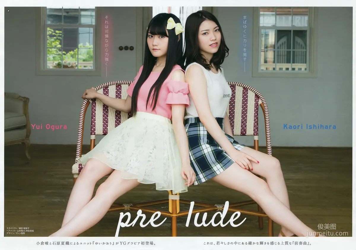 [Young Gangan] YuiKaori Marina Nagasawa 2016 No.19 Photo Magazine photo 3