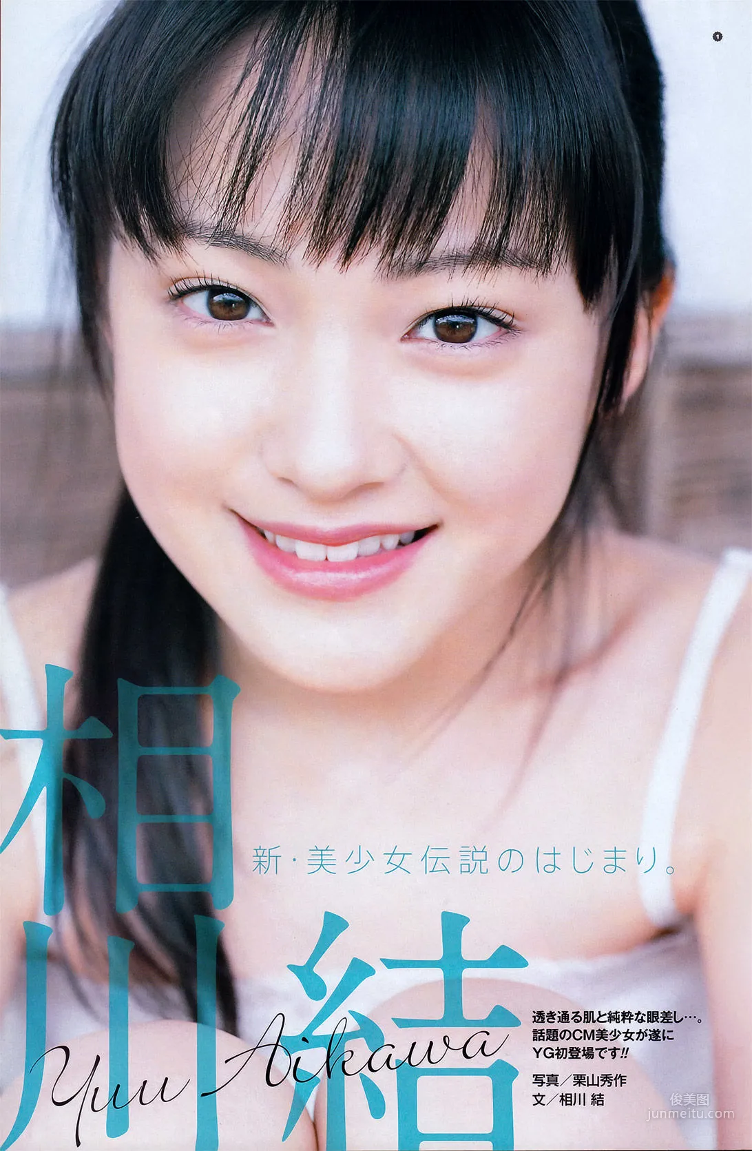 [Young Gangan] Erina Mano Erina Mano 2011 No.13 Photo Magazine photo 9