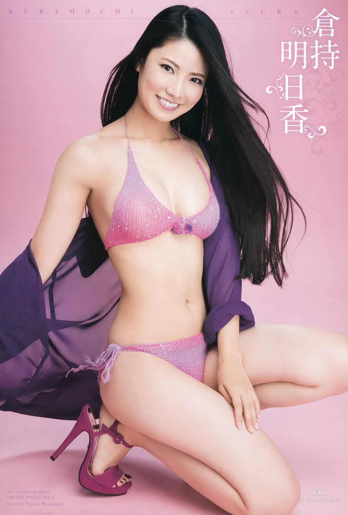 [Young Champion] Asuka Kuramochi Karina 2017 No.02 Photo Magazine photo 2