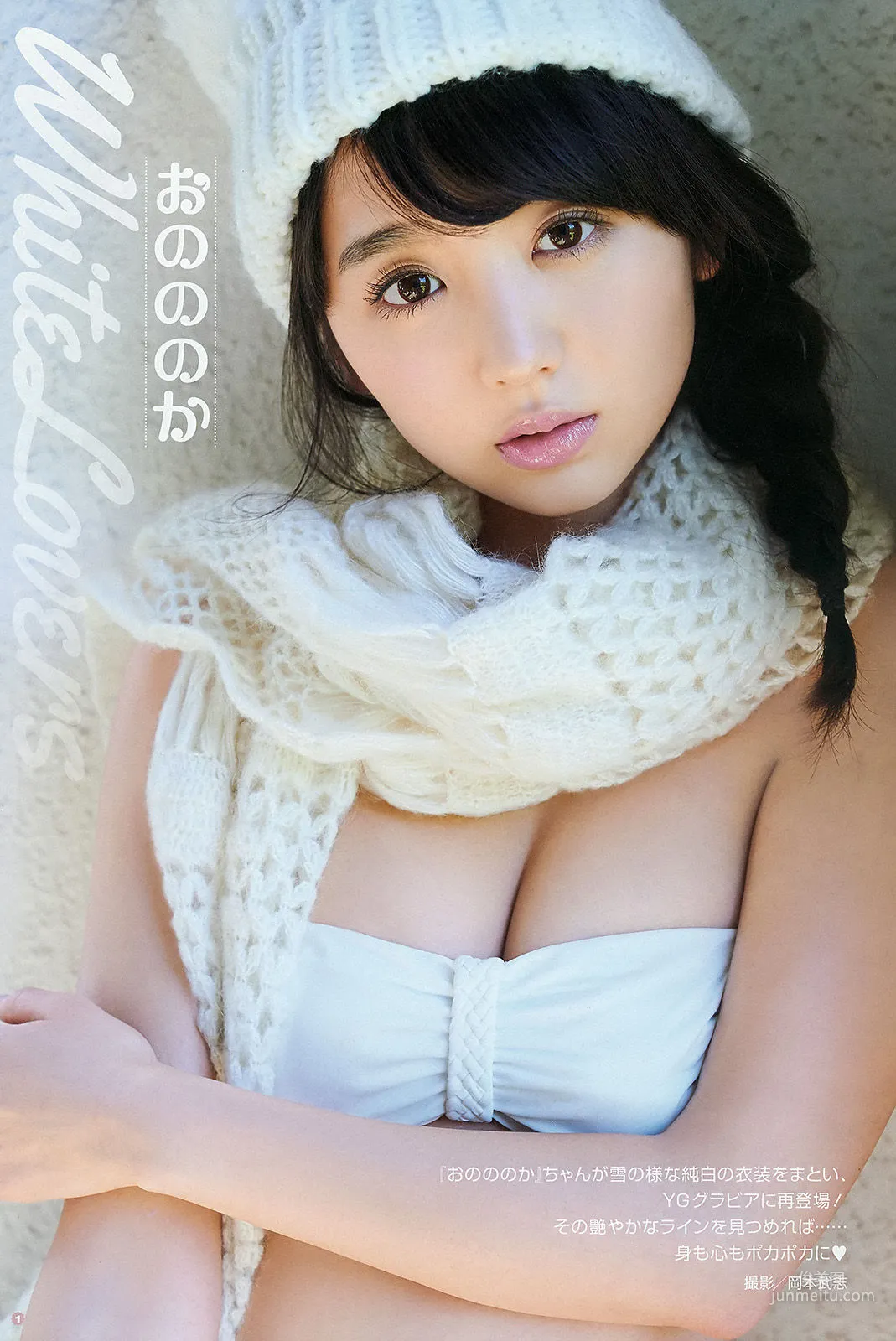 [Young Gangan] おのののか 武田紗季 2016年No.02 寫真雜志 2