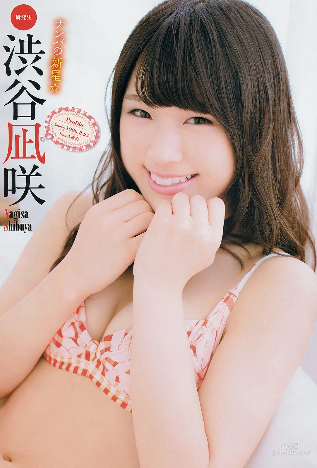 [Young Champion] NMB48 Nagisa Odajima 2013 No.23 Photo Magazine photo 6