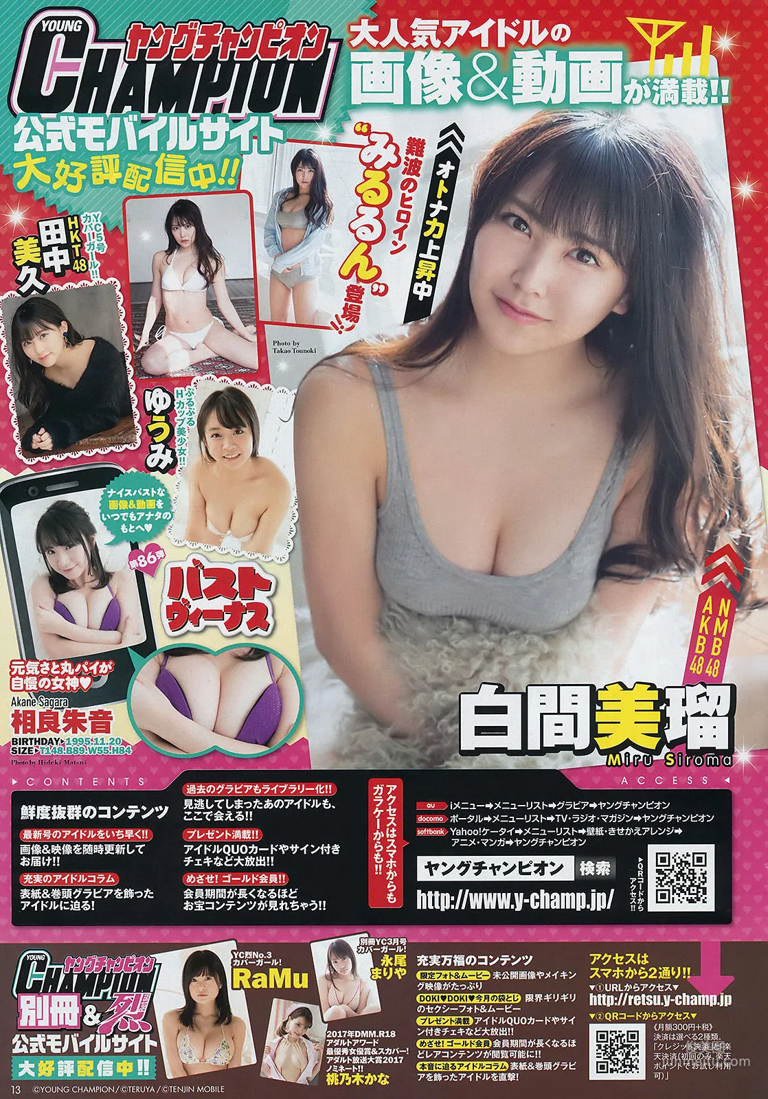 [Young Champion] Miru Shiroma 2018 No.06 Photo Magazine photo 11