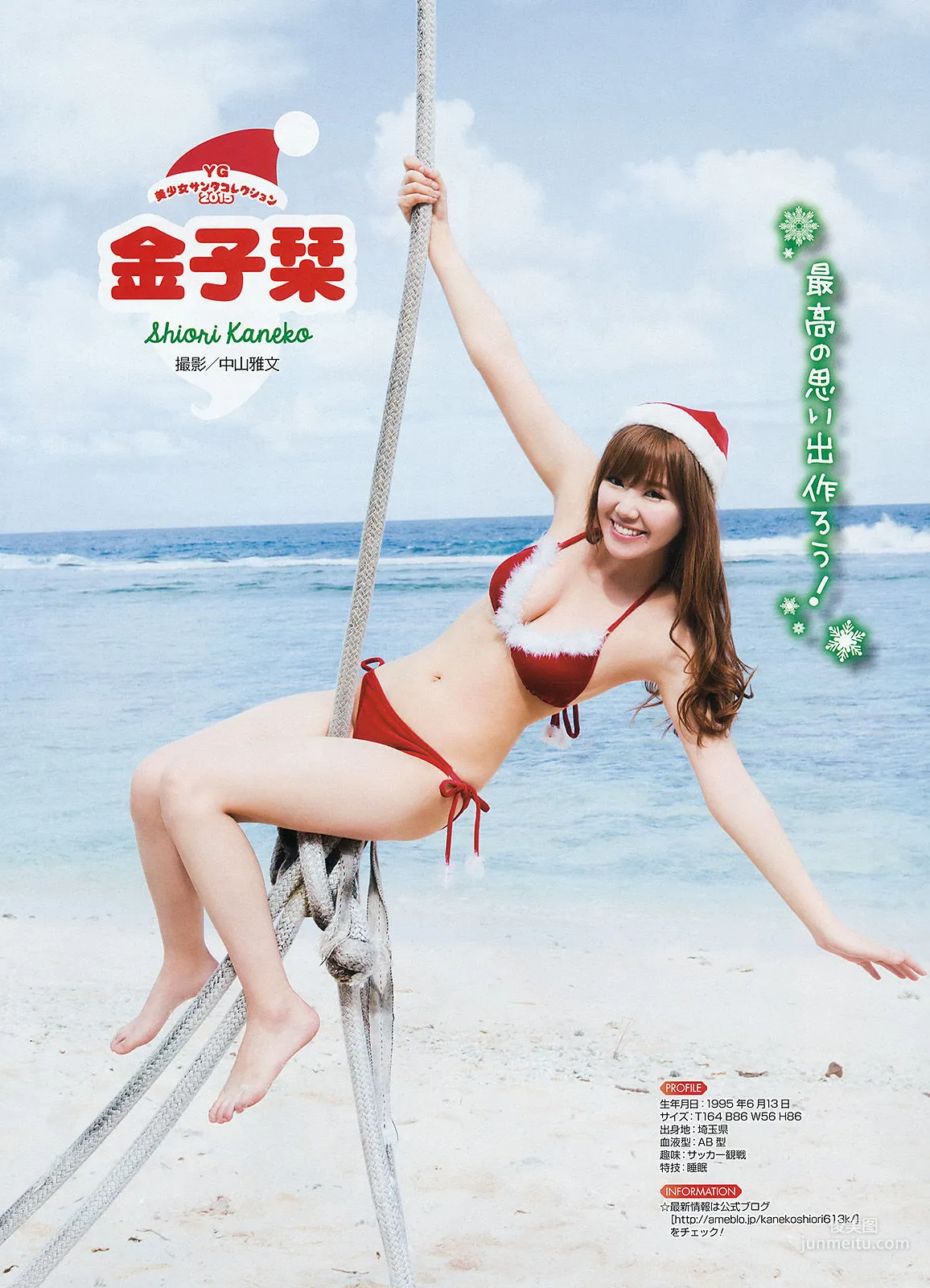 [Young Gangan] 星野みなみ 2015年No.24 寫真雜志 19