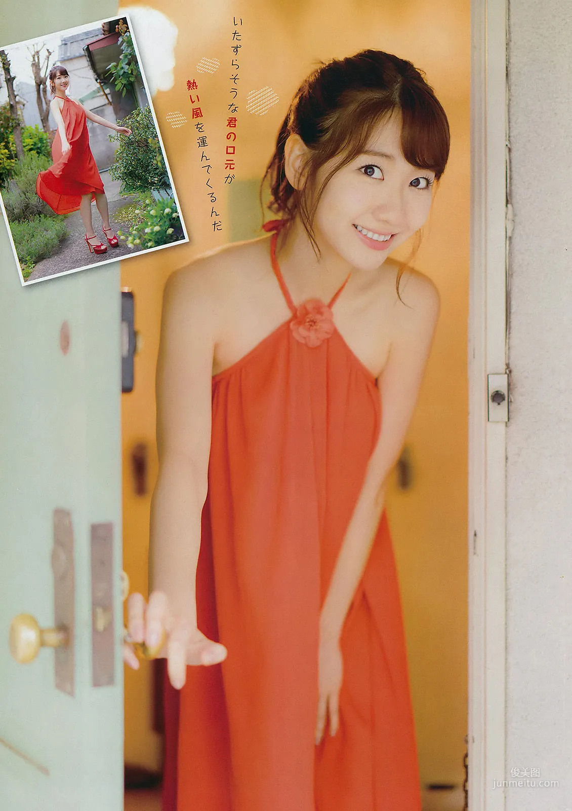 [Young Champion] Yuki Kashiwagi, Erina Nakazaki 2017 No.13 Photo Magazine photo 6