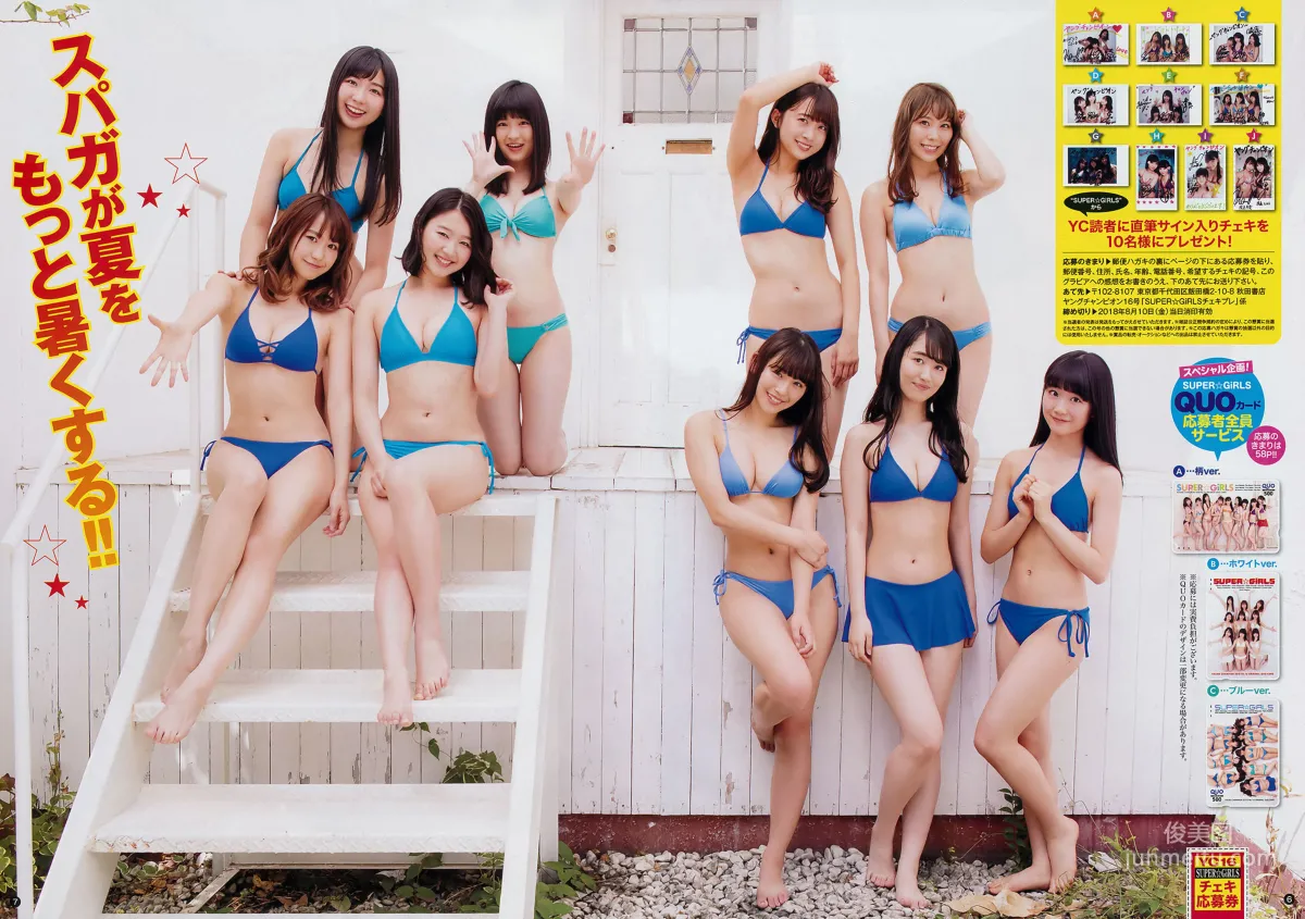 [Young Champion] SUPER GiRLS 2018 No.16 Photo Magazine photo 5