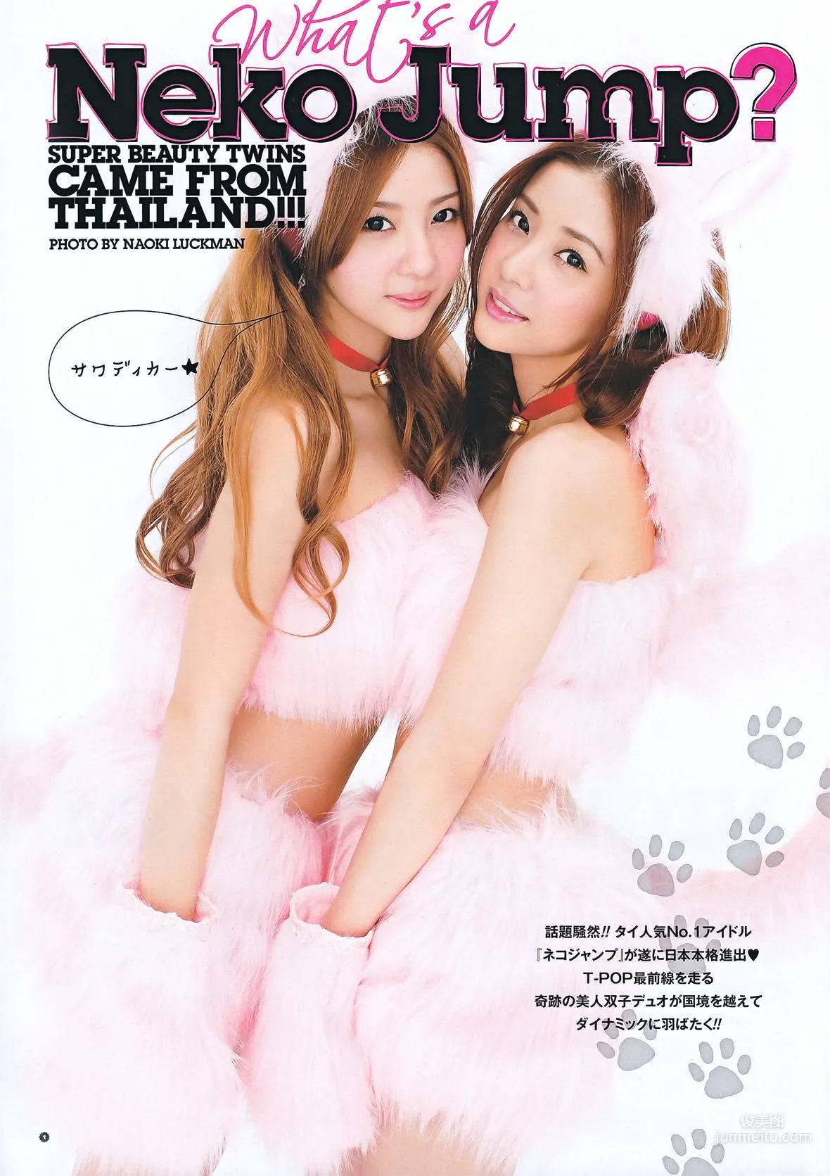 [Young Gangan] Erina Mano Erina Mano 2011 No.20 Photo Magazine photo 17