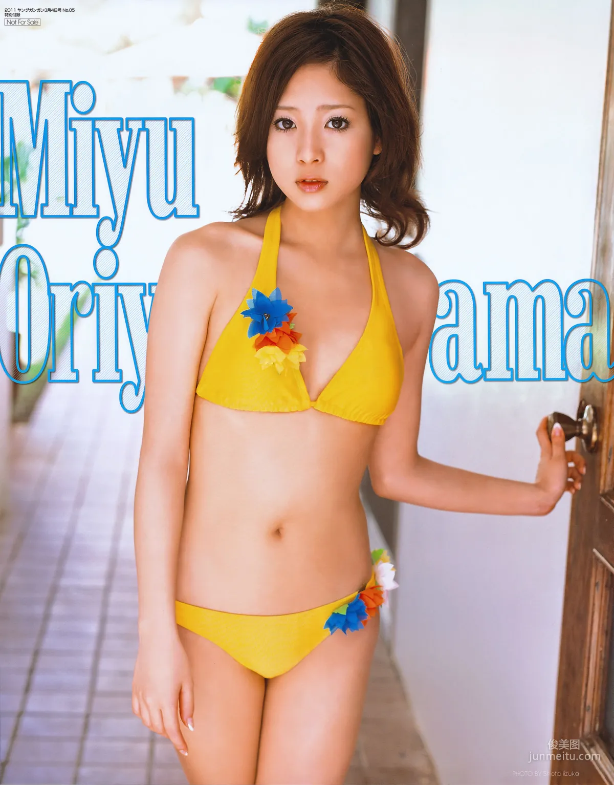 [Young Gangan] Miyu Oriyama 2011 No.05 Photo Magazine photo 18