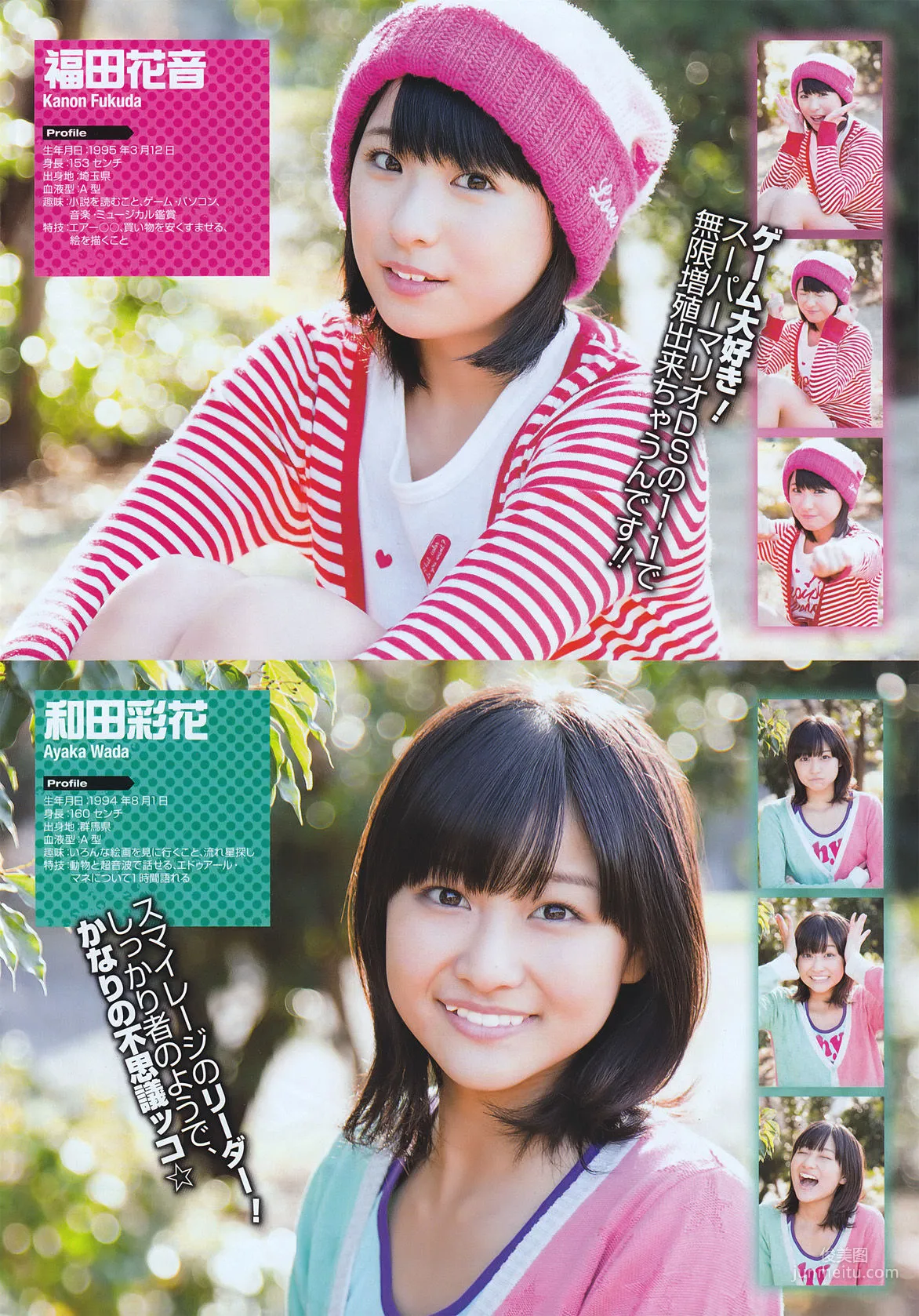 [Young Gangan] S mileage S/mileage 2011 No.04 Photo Magazine photo 4