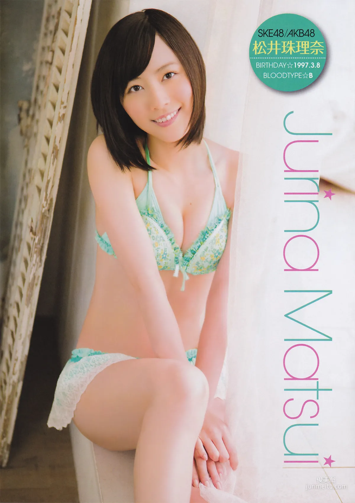 Ske48: Young Champion photo 4