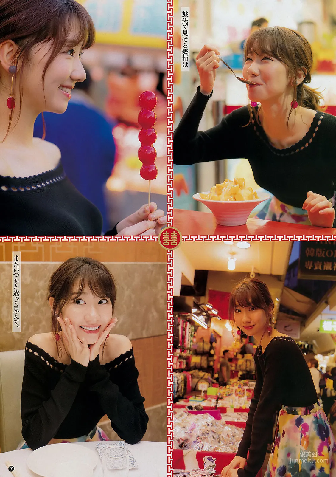 [Young Champion] Yuki Kashiwagi Yuki Kashiwagi 2018 No.08 Photo Magazine photo 6