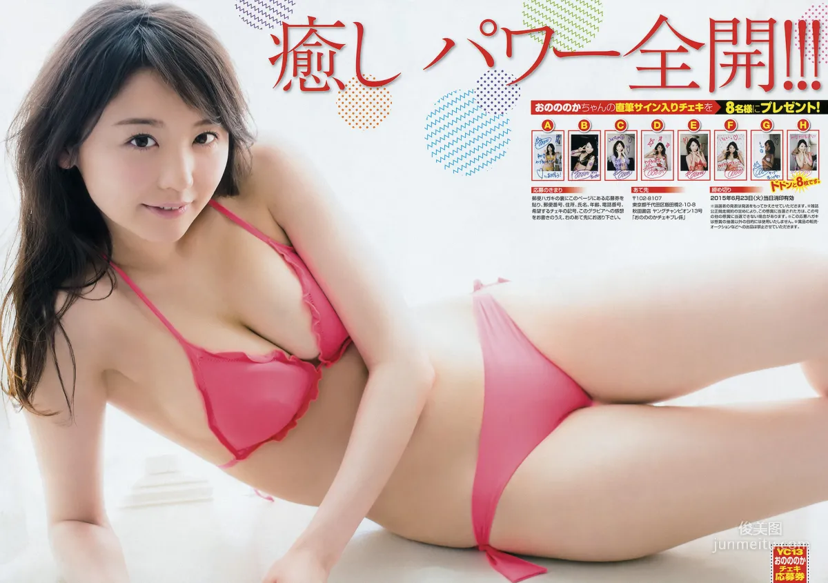 [Young Champion] Nonoka Ono Rina Hashimoto 2015 No.13 Photo Magazine photo 7