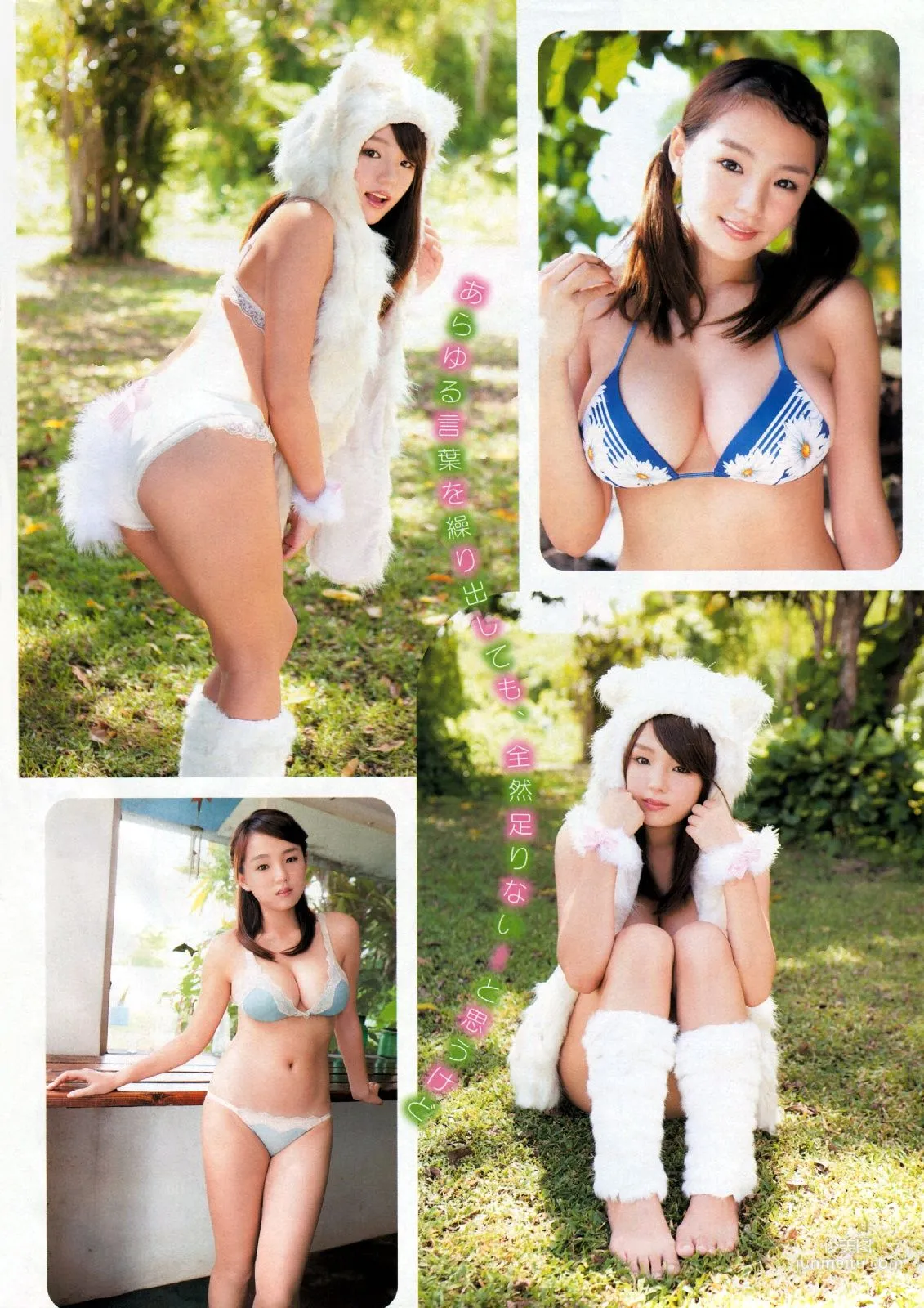 [Young Champion Retsu] Ai Shinozaki 2012 No.03 Photo Magazine photo 6