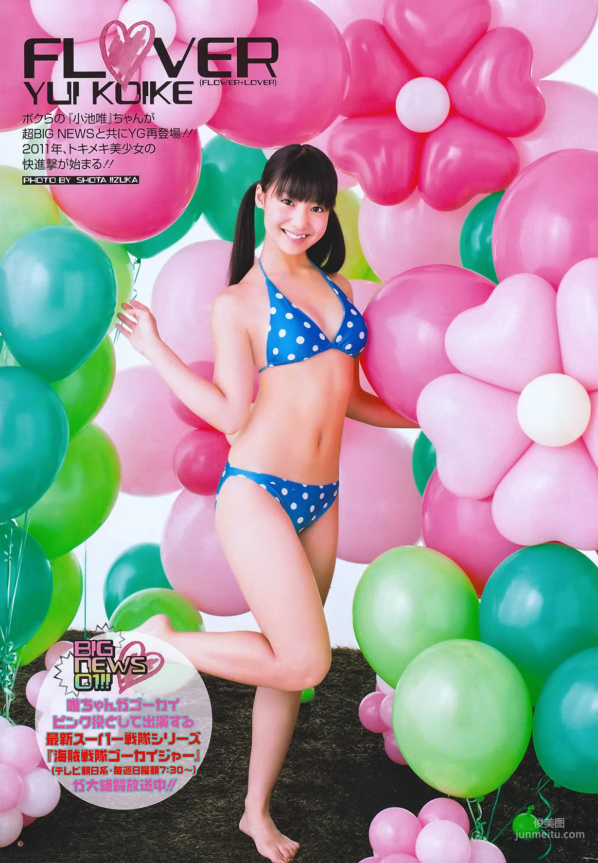 [Young Gangan] Miyu Oriyama 2011 No.05 Photo Magazine photo 10