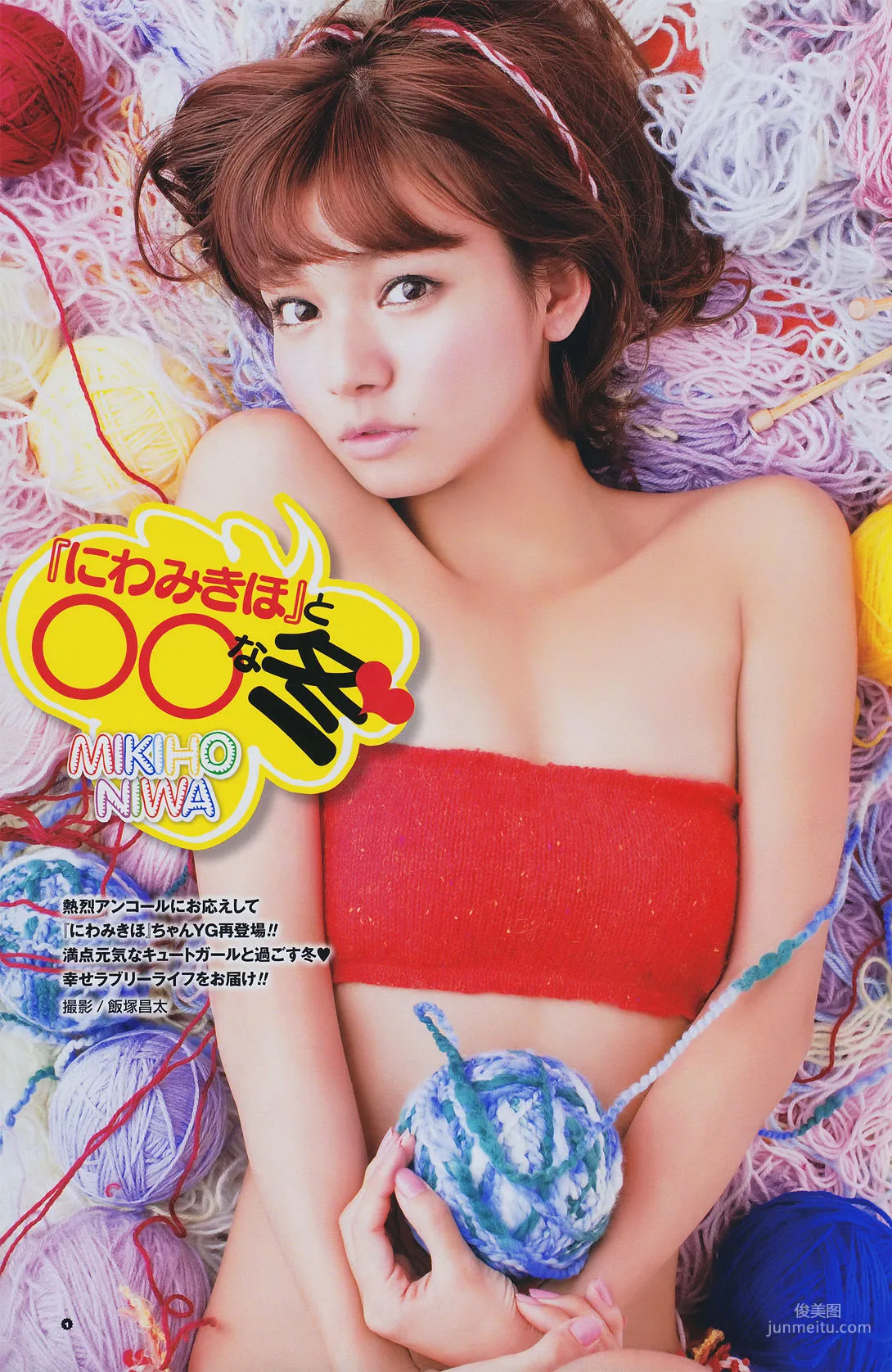 [Young Gangan] Rurika Yokoyama 2011 No.02 Photo Magazine photo 9